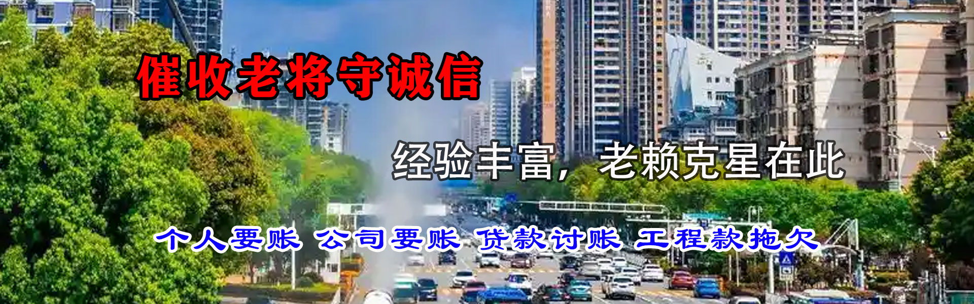 恩平要账公司